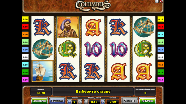 Columbus - скриншот 8