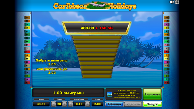 Caribbean Holidays - скриншот 3