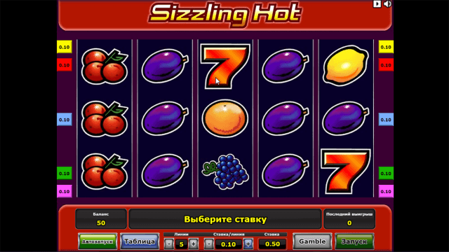 Sizzling Hot - скриншот 10