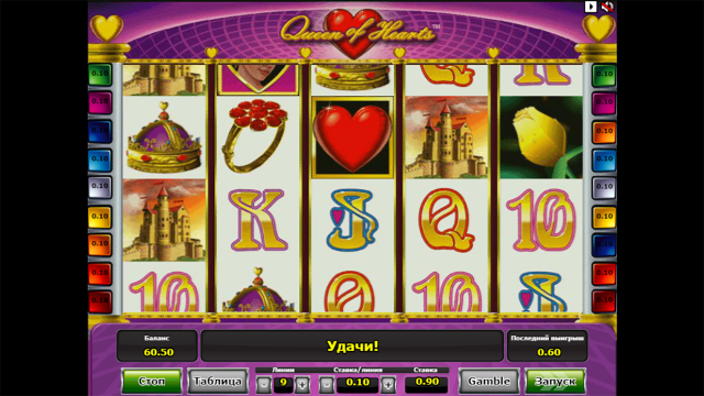 Queen Of Hearts - скриншот 7