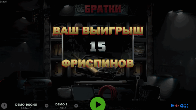 Bratki  - скриншот 3