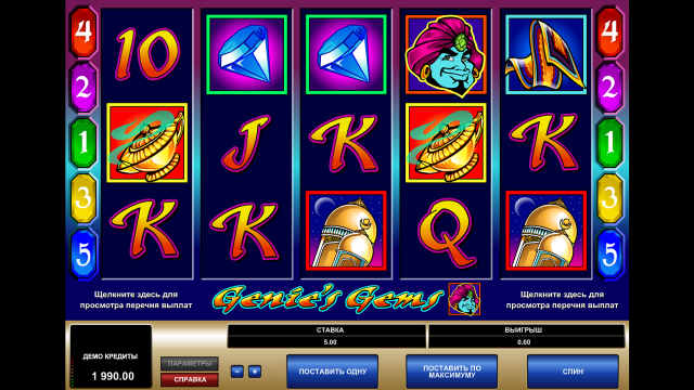 Genies Gems - скриншот 2