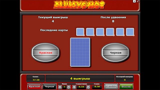 Always Hot - скриншот 4
