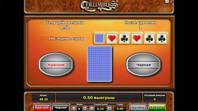 Columbus - скриншот 7