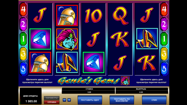 Genies Gems - скриншот 3