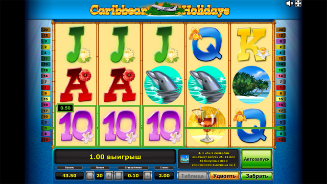 Caribbean Holidays - скриншот 4
