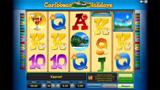 Caribbean Holidays - скриншот 1