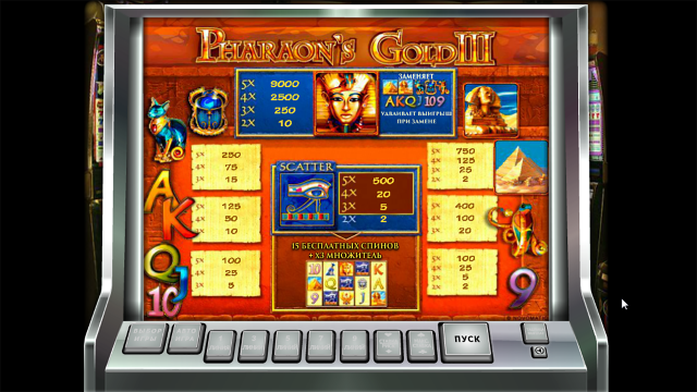Pharaohs Gold III - скриншот 10