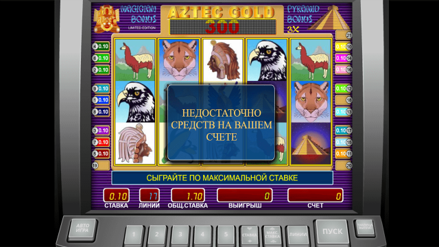 Aztec Gold - скриншот 10