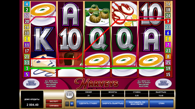 Harveys - скриншот 2