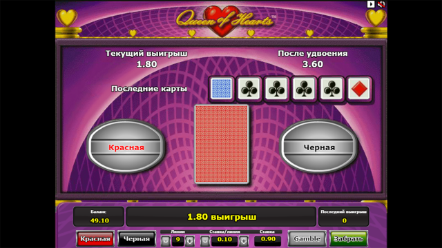 Queen Of Hearts - скриншот 10