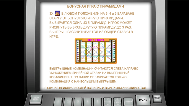 Aztec Gold - скриншот 5