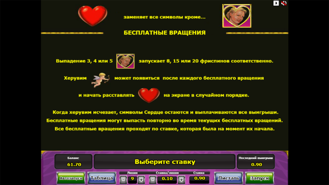 Queen Of Hearts - скриншот 1