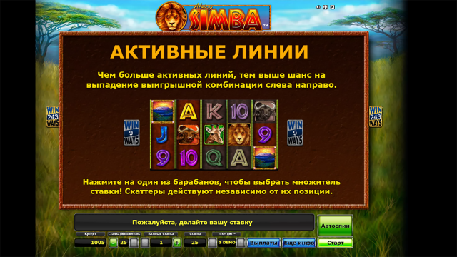 African Simba - скриншот 4