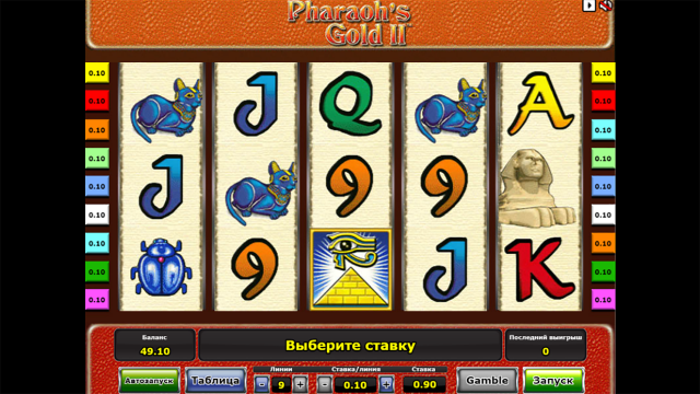 Pharaoh’s Gold II - скриншот 3