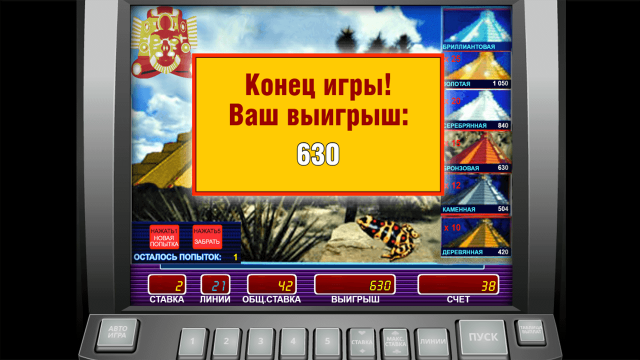 Aztec Gold - скриншот 9