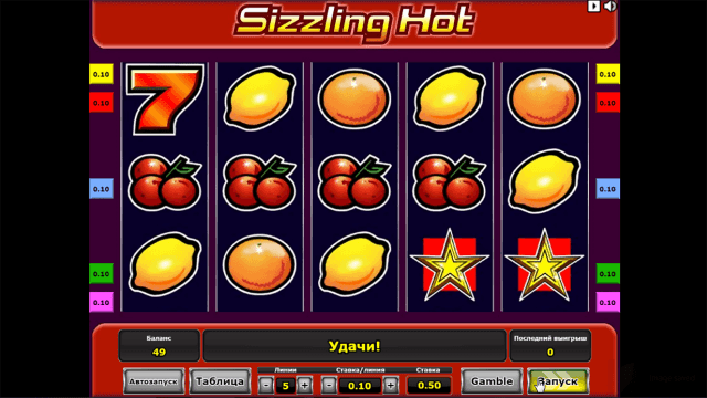 Sizzling Hot - скриншот 5