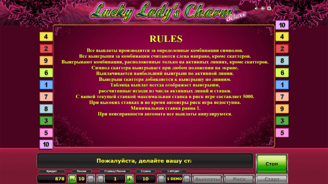 Lucky Lady’s Charm Deluxe - скриншот 9