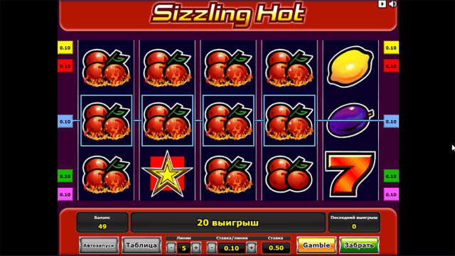 Sizzling Hot - скриншот 6