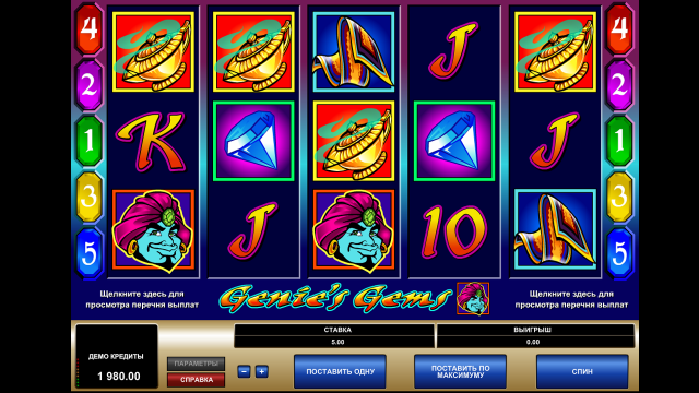 Genies Gems - скриншот 9