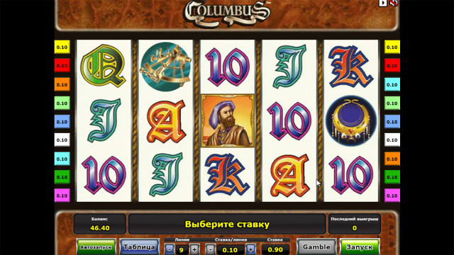Columbus - скриншот 10