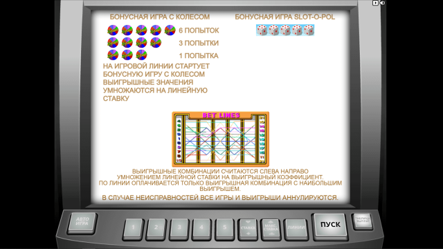 Slot-O-Pol - скриншот 4