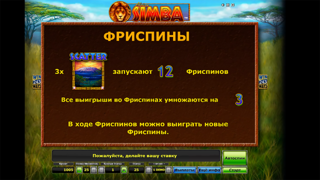 African Simba - скриншот 1
