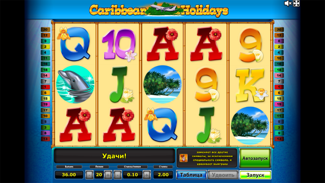 Caribbean Holidays - скриншот 7