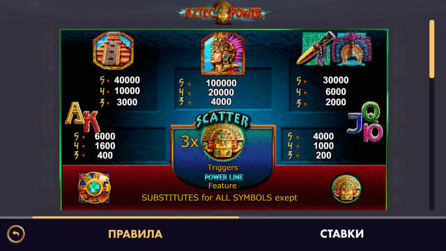 Aztec Power - скриншот 9