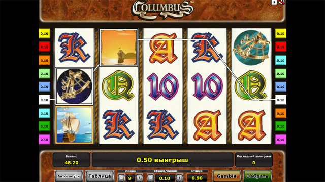 Columbus - скриншот 6