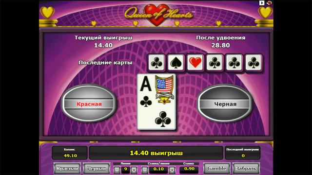 Queen Of Hearts - скриншот 4