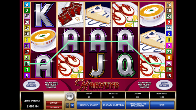 Harveys - скриншот 6