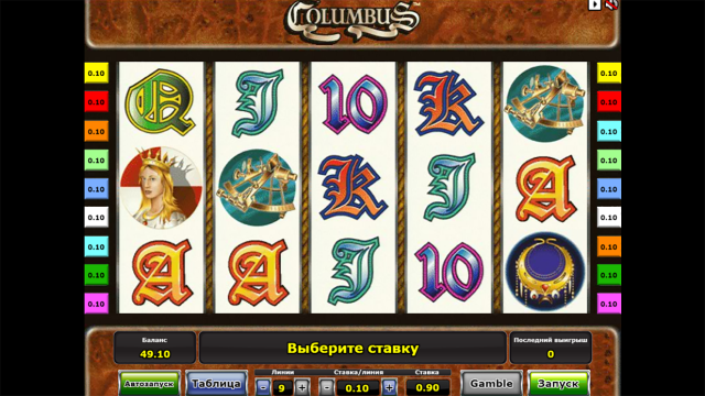 Columbus - скриншот 5