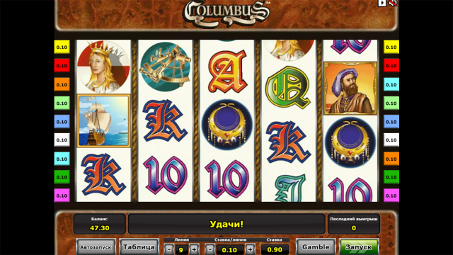 Columbus - скриншот 9