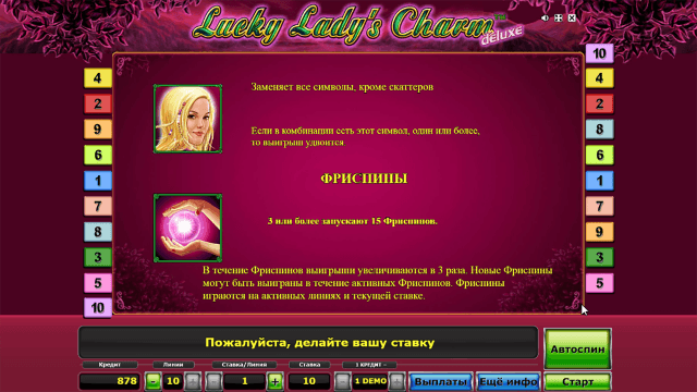 Lucky Lady’s Charm Deluxe - скриншот 8
