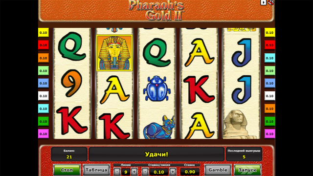 Pharaoh’s Gold II - скриншот 8